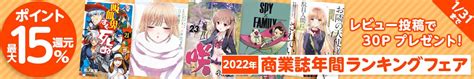 同人 ランキング|2022年成年向けコミックス・ノベル年間売上ランキング .